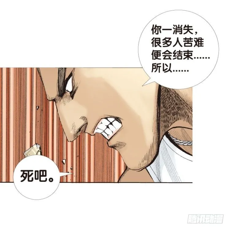 第178话：真相2 第24页