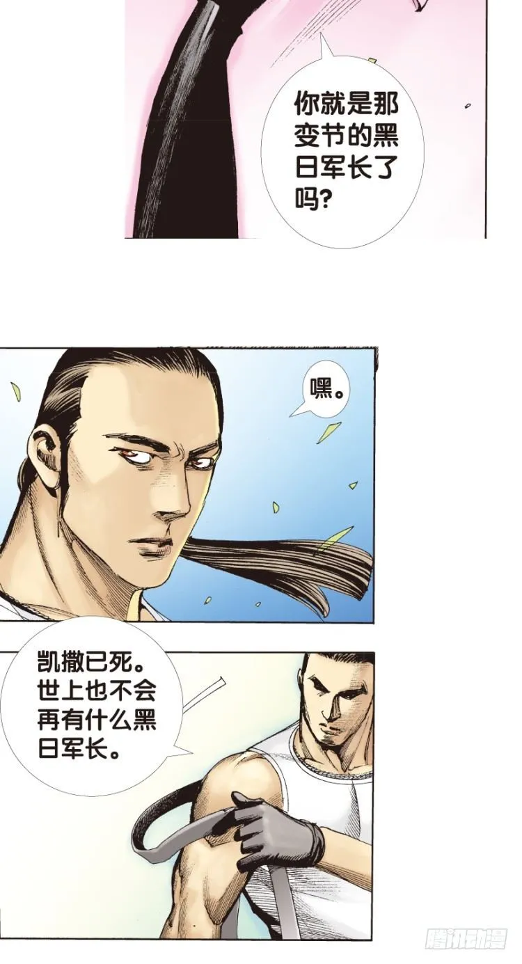 第178话：真相2 第34页