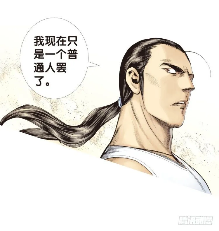 第178话：真相2 第36页
