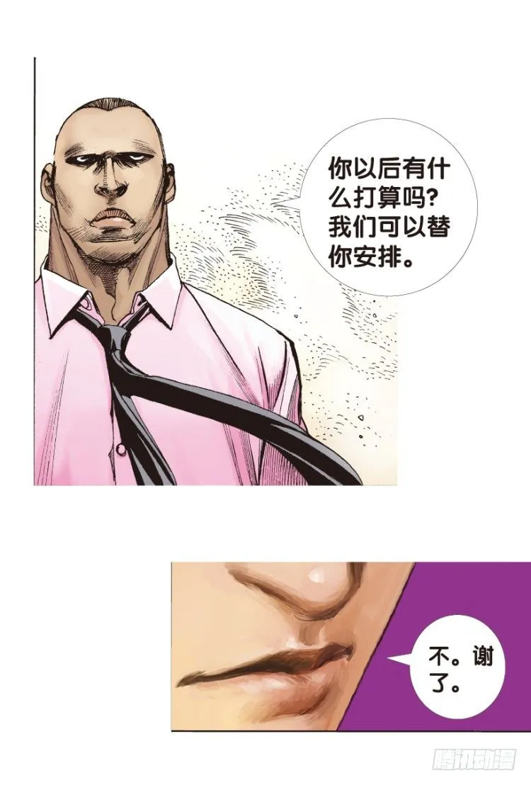 第178话：真相2 第37页
