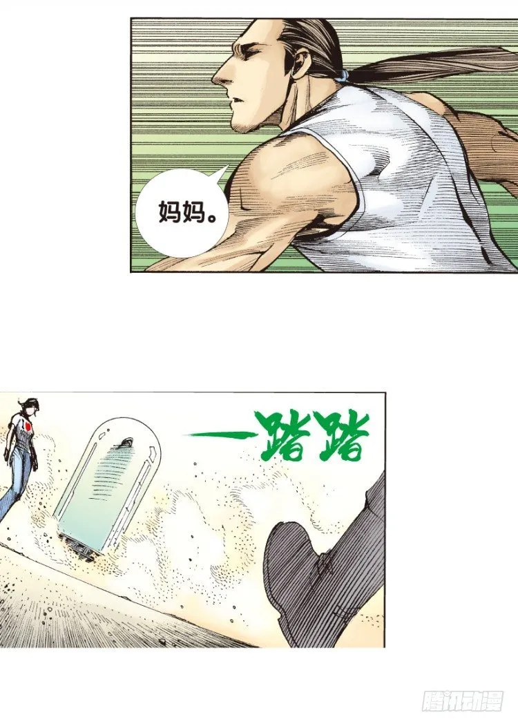 第178话：真相2 第41页