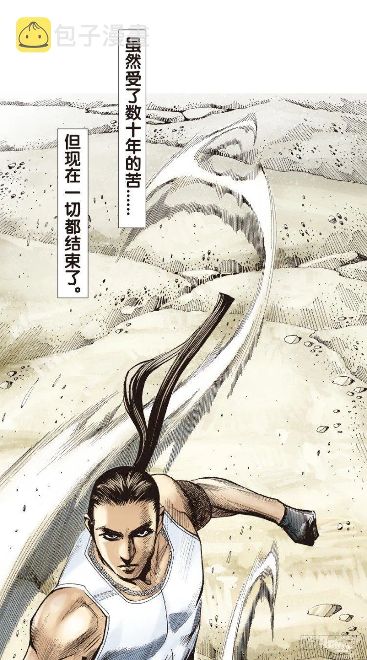 第178话：真相2 第42页