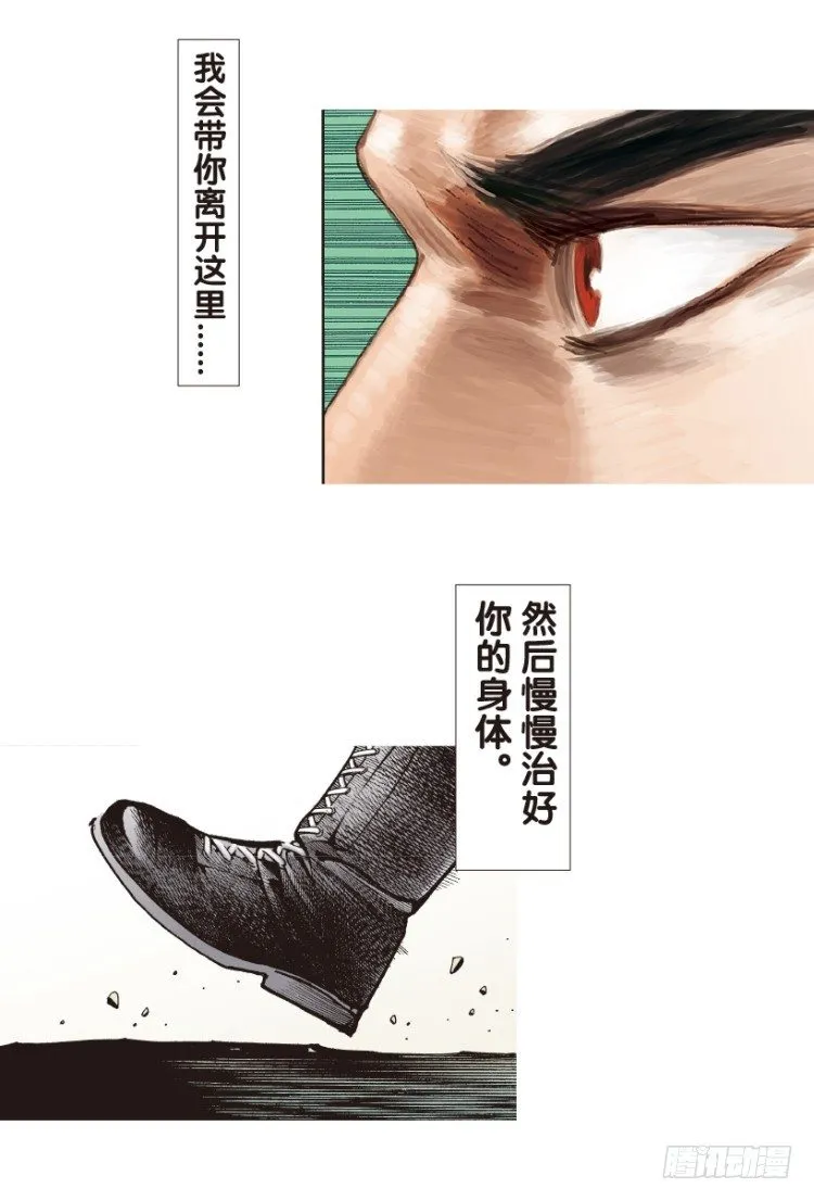 第178话：真相2 第45页