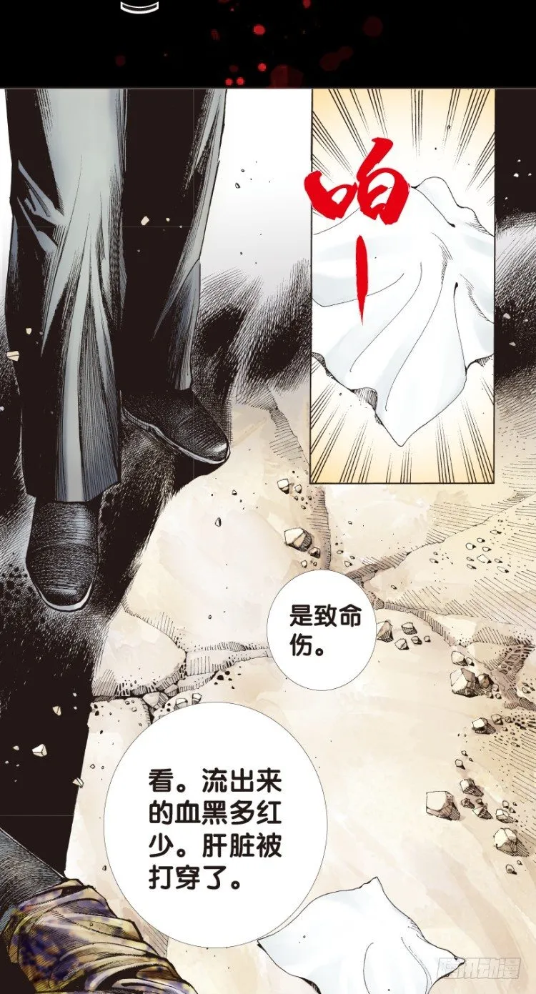 第179话：真相3 第2页