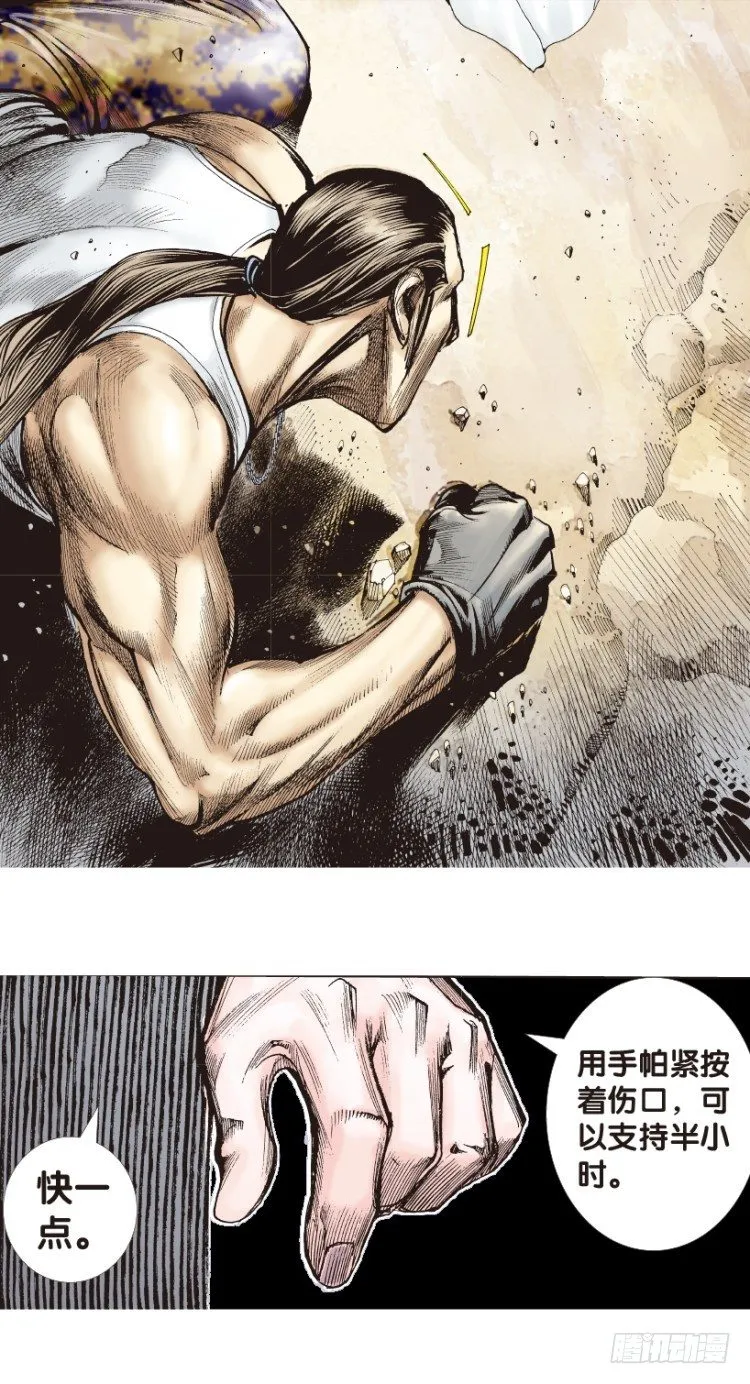 第179话：真相3 第3页