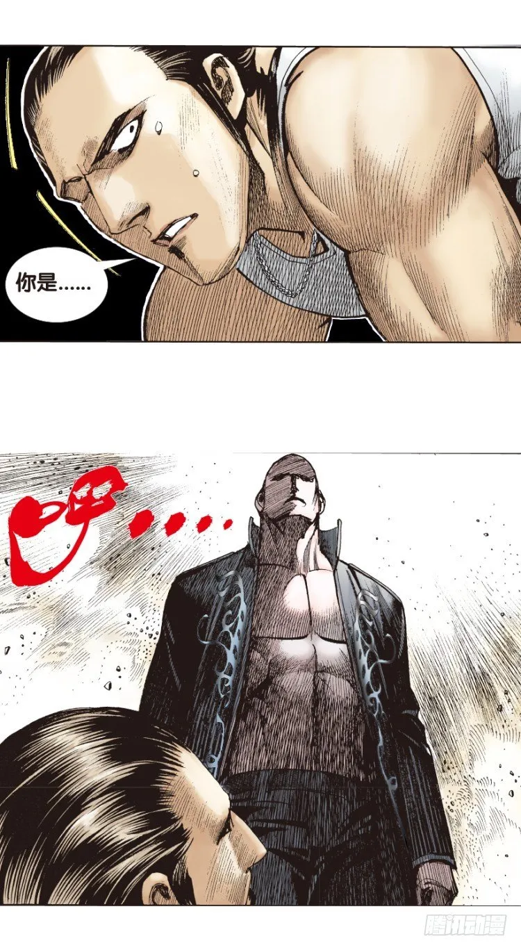 第179话：真相3 第5页