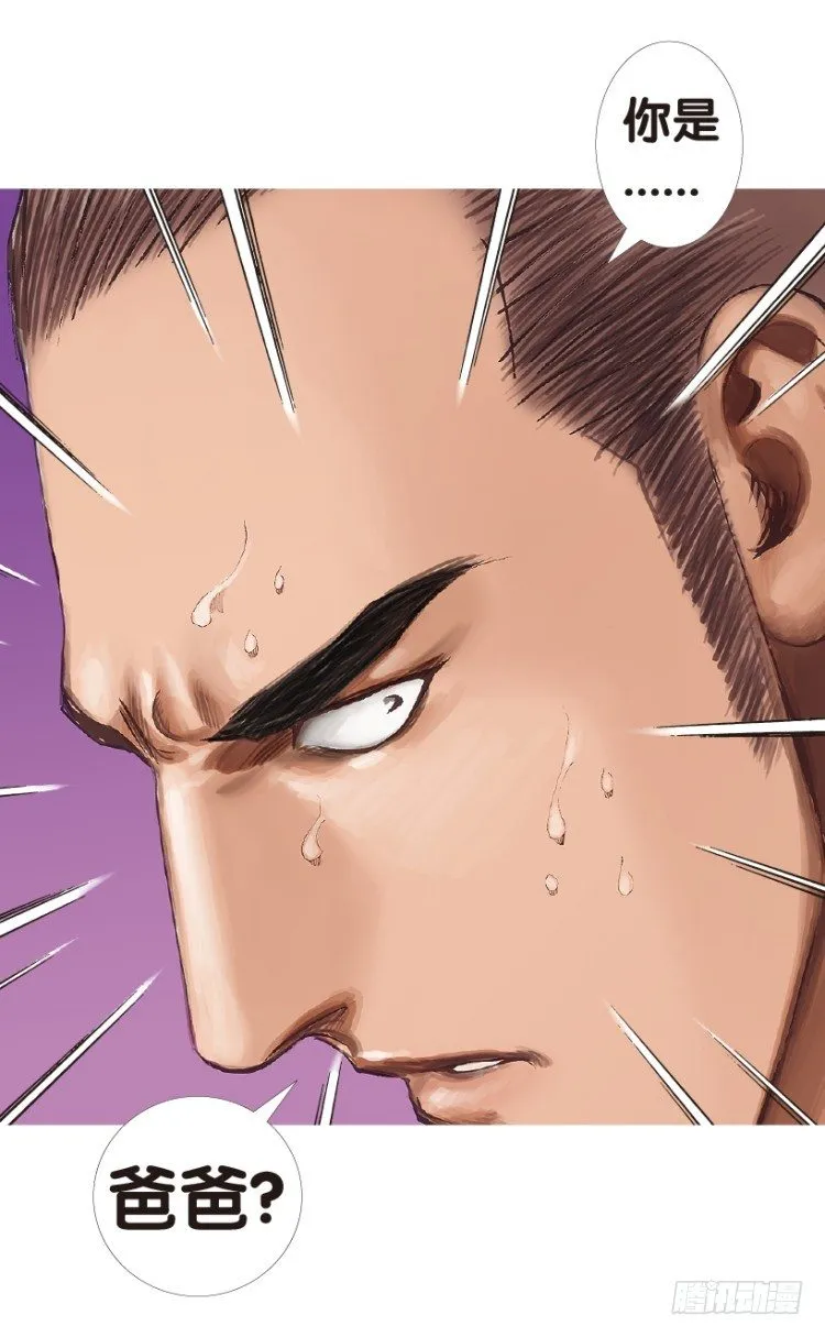 第179话：真相3 第7页