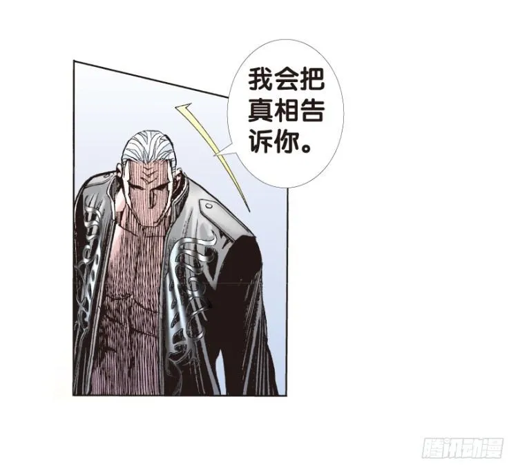 第179话：真相3 第9页