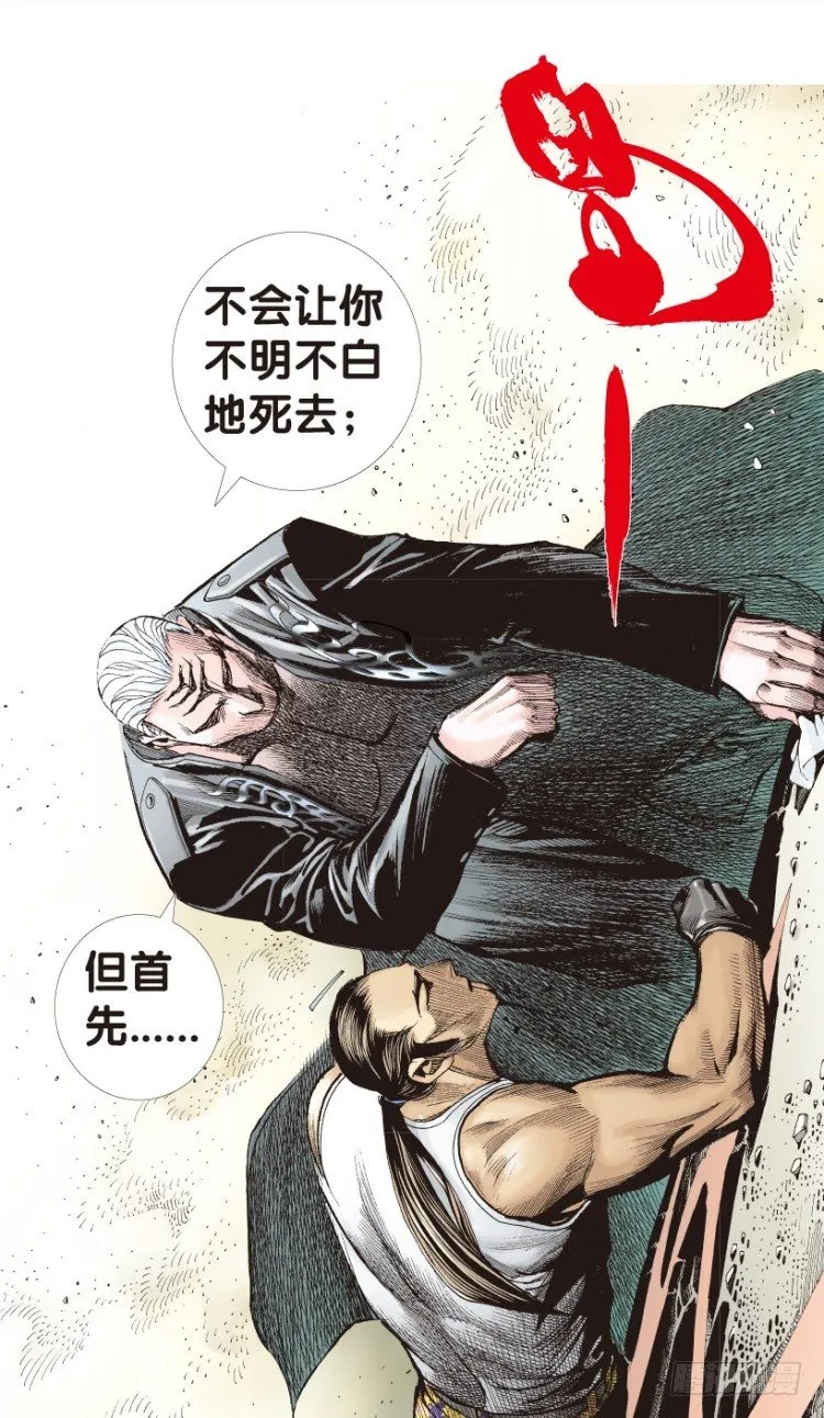 第179话：真相3 第10页