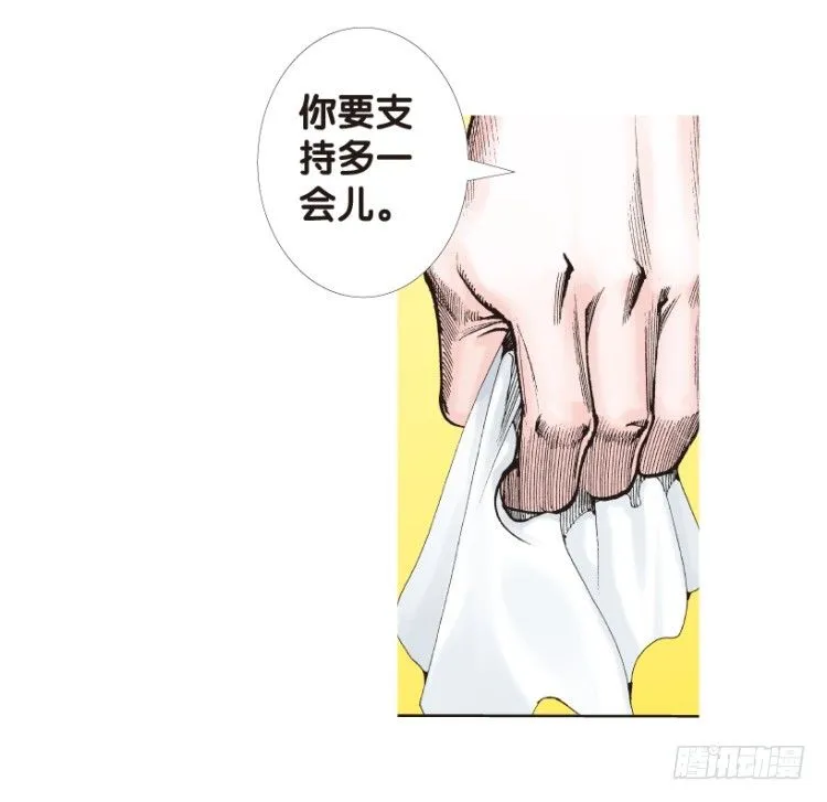 第179话：真相3 第12页
