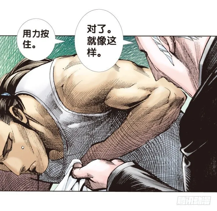 第179话：真相3 第13页