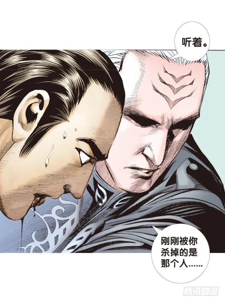 第179话：真相3 第14页