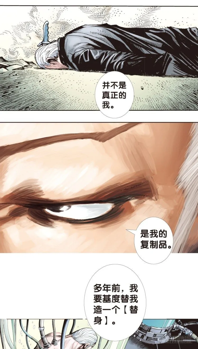 第179话：真相3 第15页