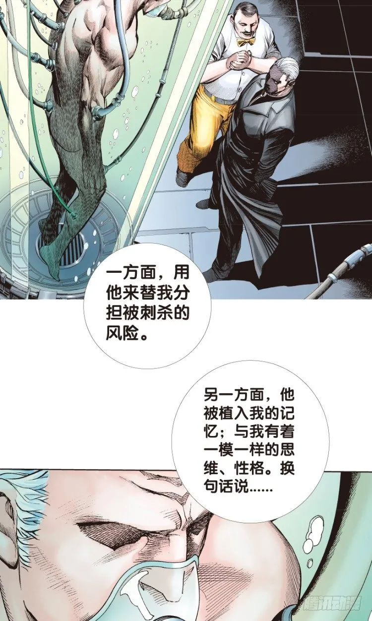 第179话：真相3 第16页