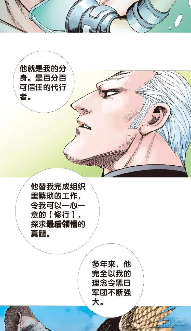 第179话：真相3 第17页
