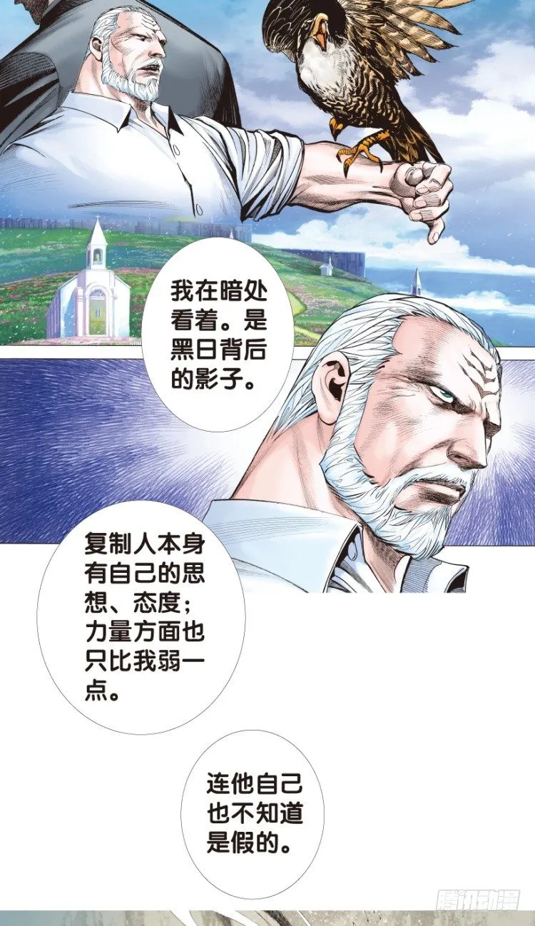 第179话：真相3 第18页