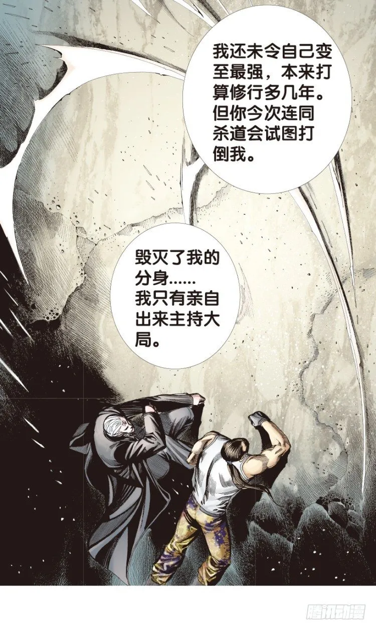 第179话：真相3 第19页
