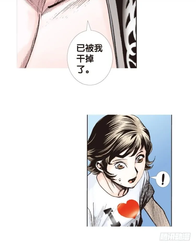 第179话：真相3 第21页