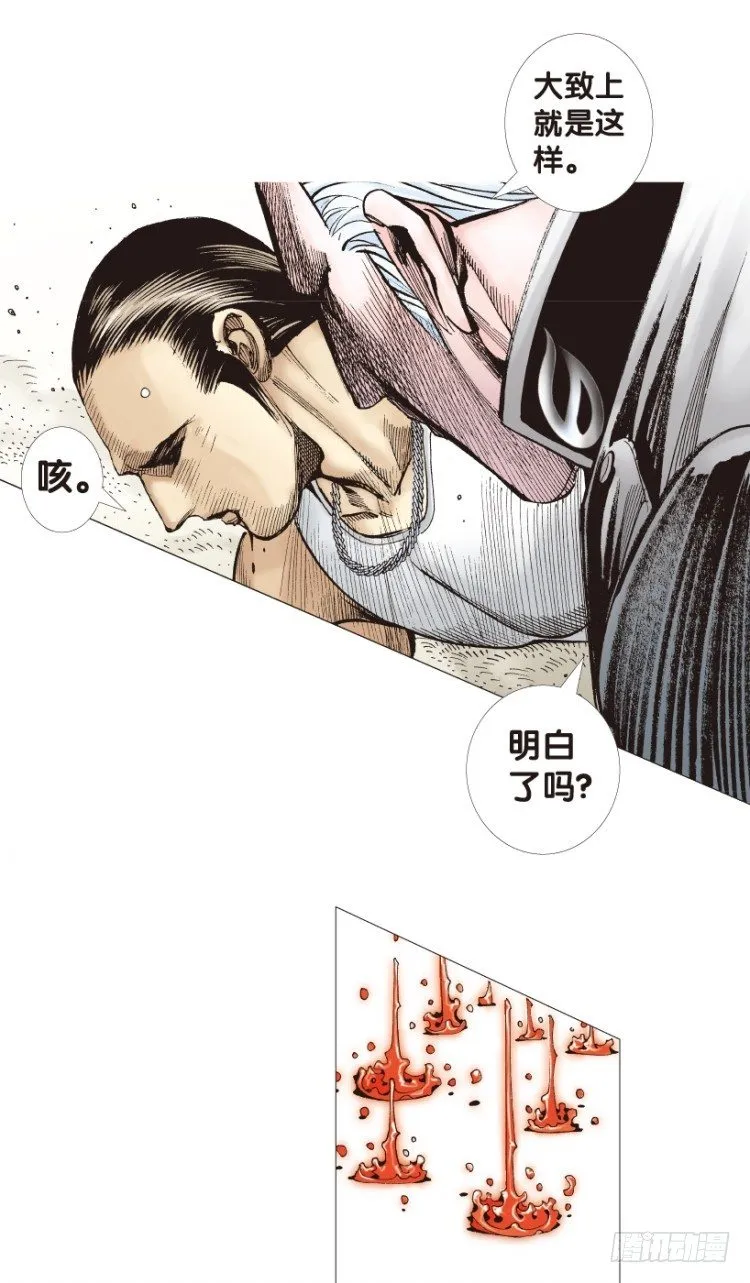 第179话：真相3 第23页