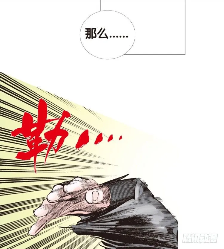第179话：真相3 第24页