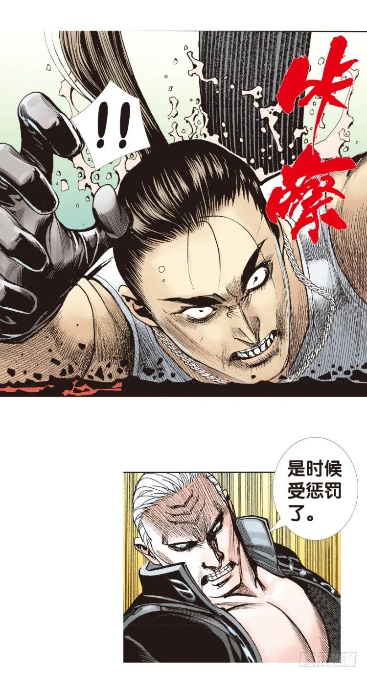 第179话：真相3 第26页