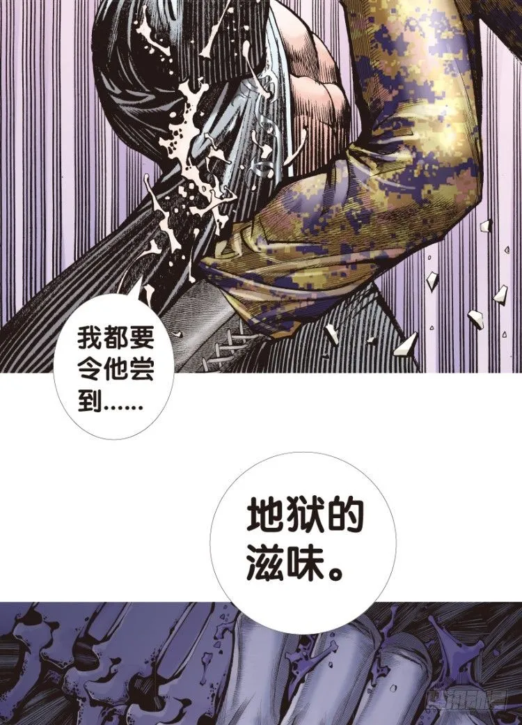 第179话：真相3 第28页