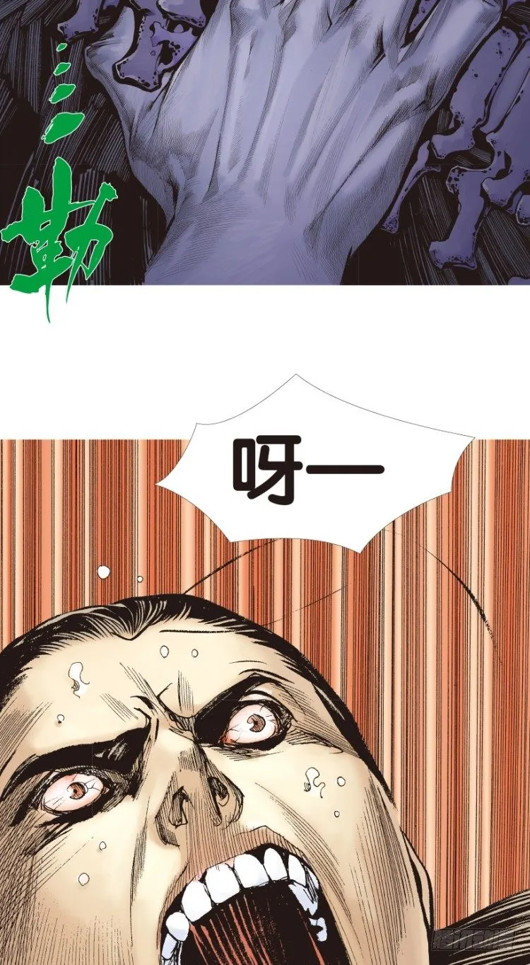 第179话：真相3 第29页
