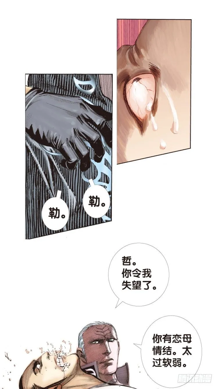第179话：真相3 第33页