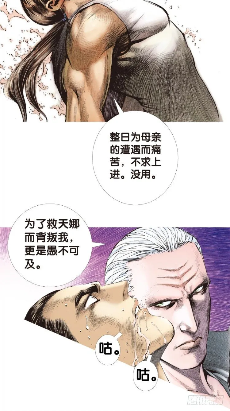 第179话：真相3 第34页