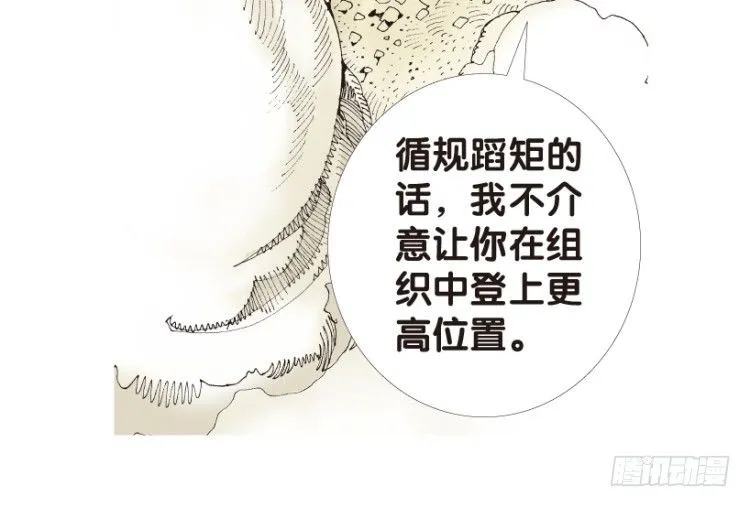 第179话：真相3 第38页