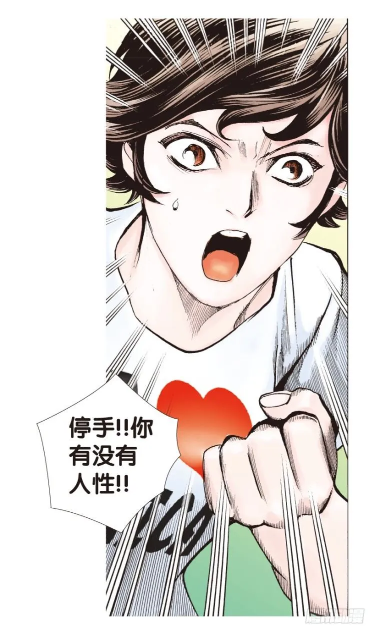 第179话：真相3 第42页