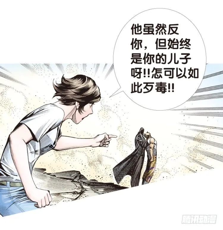 第179话：真相3 第43页
