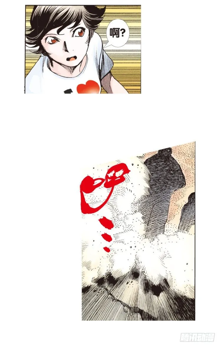 第179话：真相3 第45页