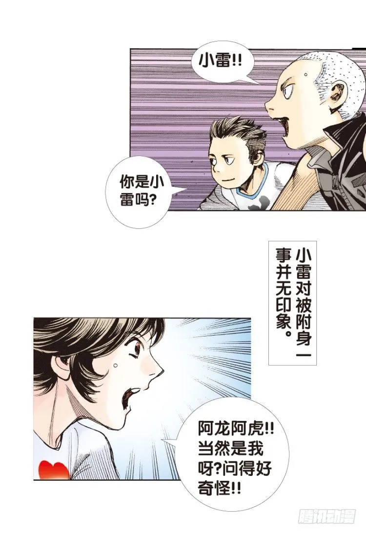 第179话：真相3 第49页
