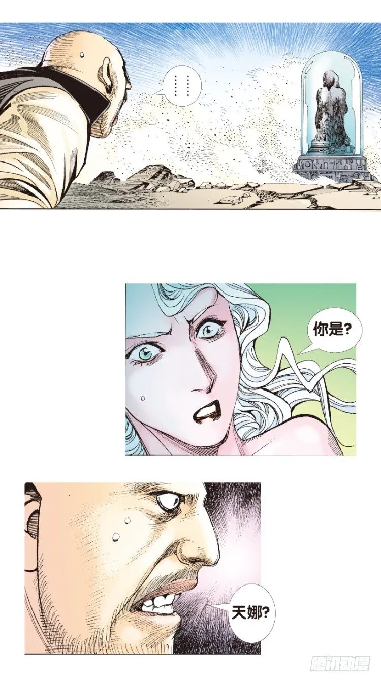 第179话：真相3 第50页
