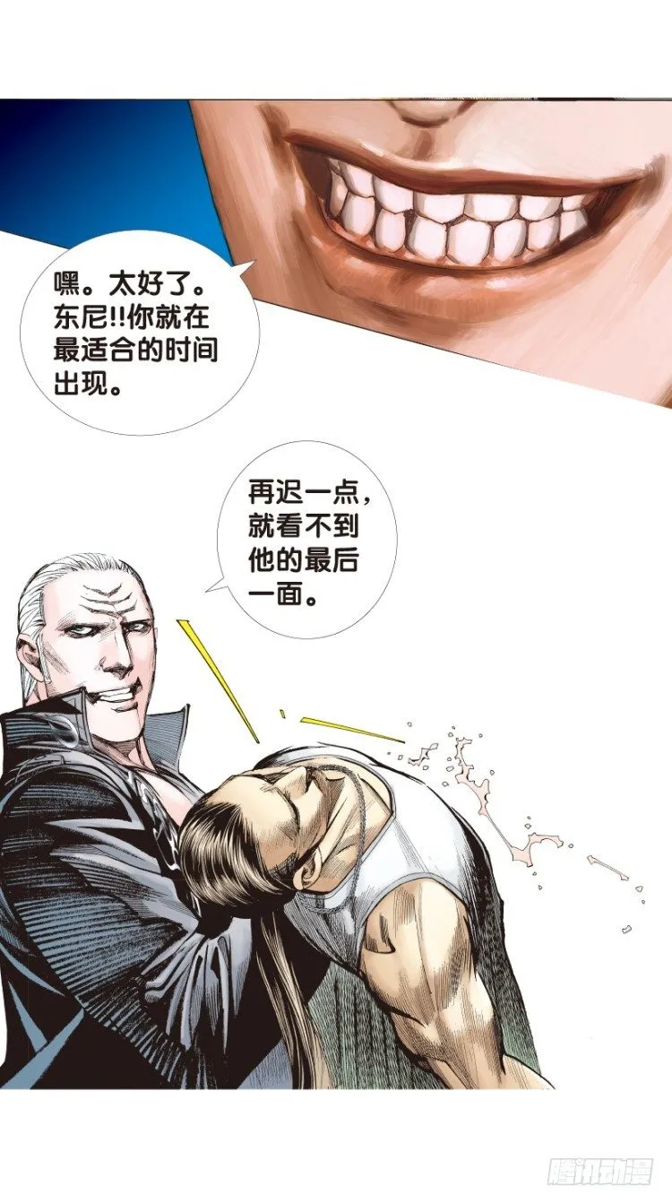 第179话：真相3 第51页