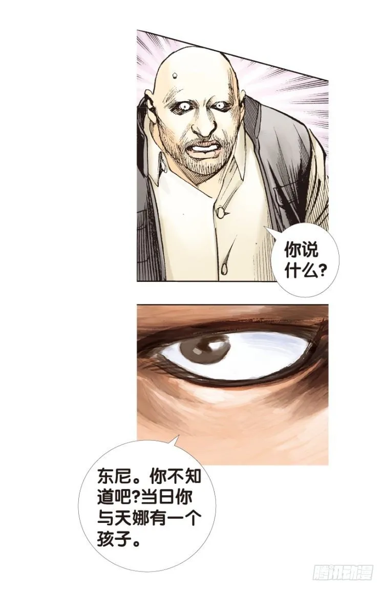 第179话：真相3 第52页