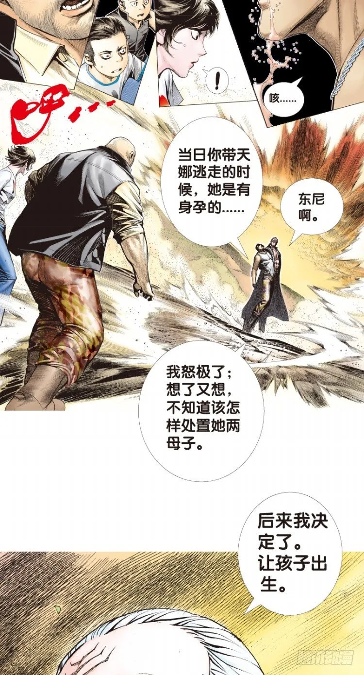 第180话：绝情▪狠毒▪无奈1 第4页