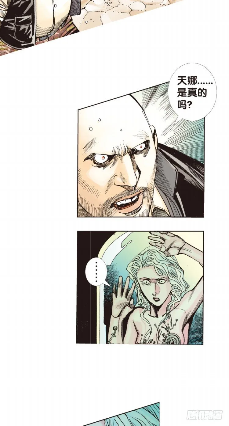 第180话：绝情▪狠毒▪无奈1 第6页