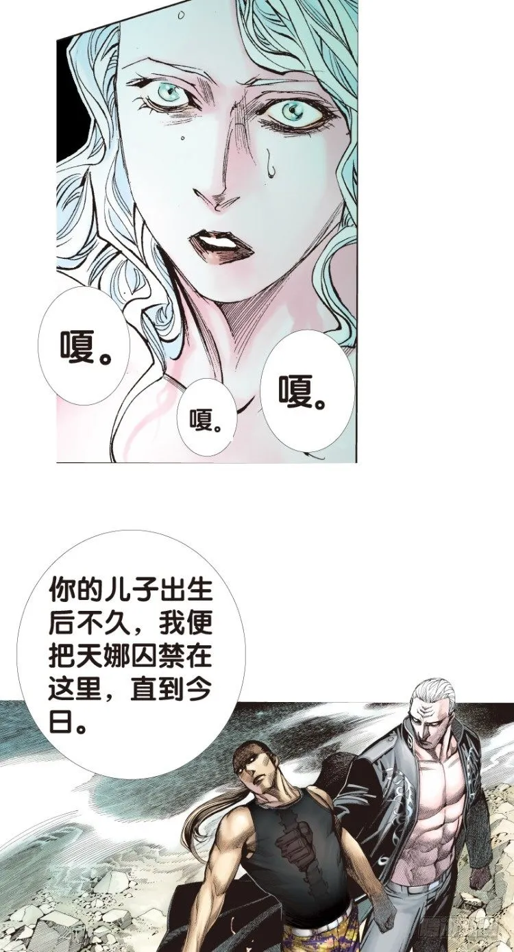 第180话：绝情▪狠毒▪无奈1 第7页