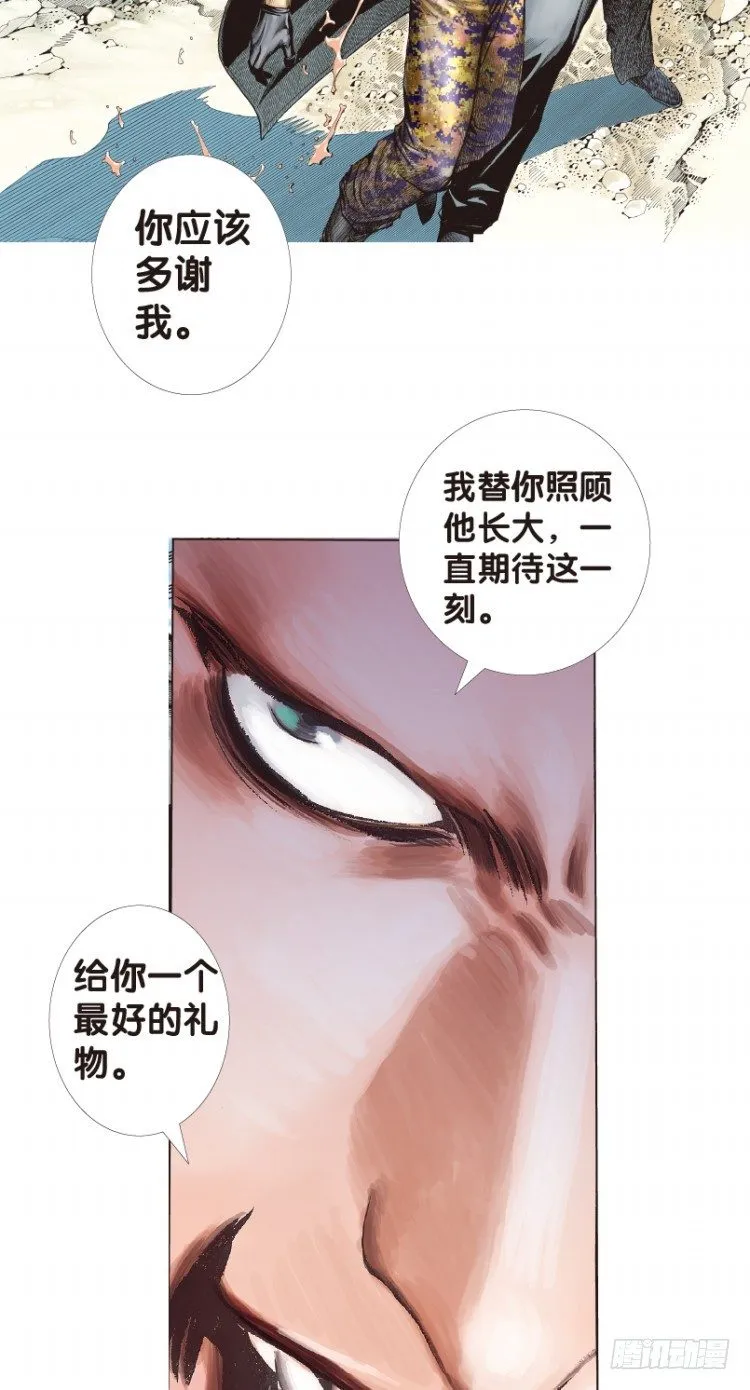 第180话：绝情▪狠毒▪无奈1 第8页
