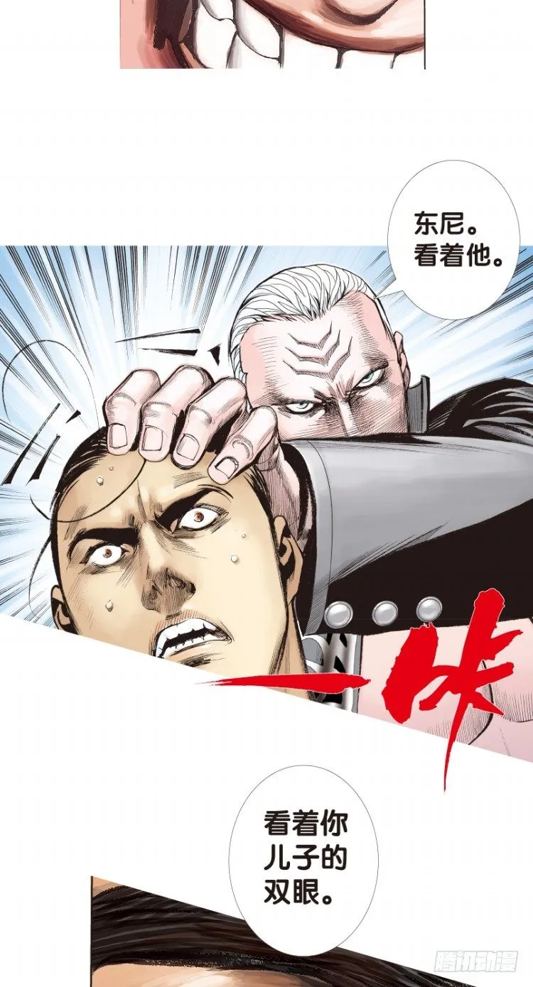 第180话：绝情▪狠毒▪无奈1 第9页