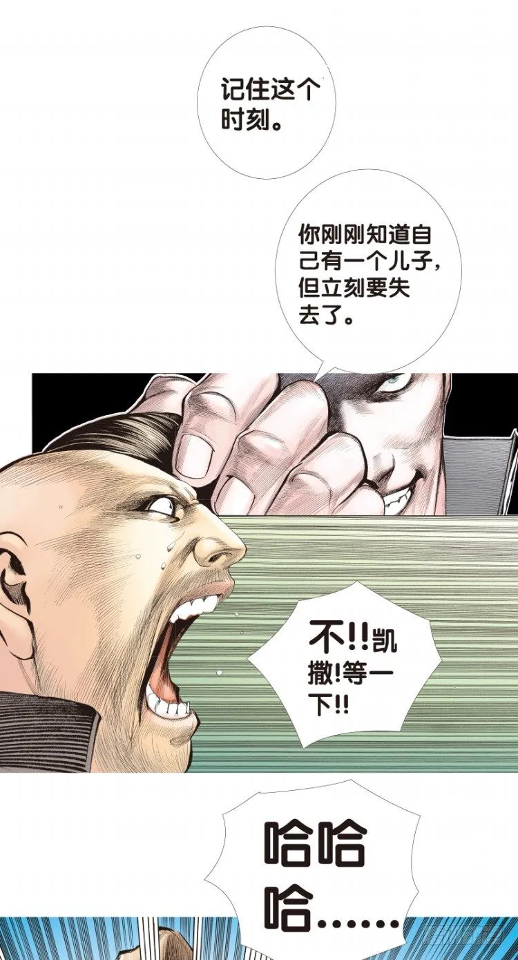 第180话：绝情▪狠毒▪无奈1 第11页