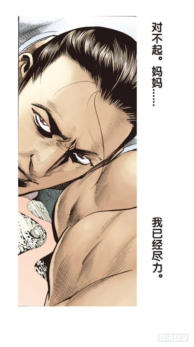 第180话：绝情▪狠毒▪无奈1 第18页