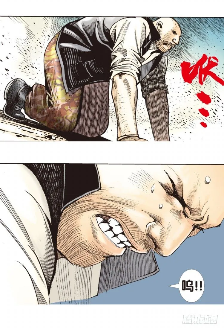 第180话：绝情▪狠毒▪无奈1 第21页