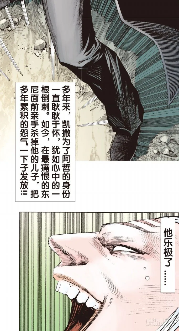 第180话：绝情▪狠毒▪无奈1 第23页