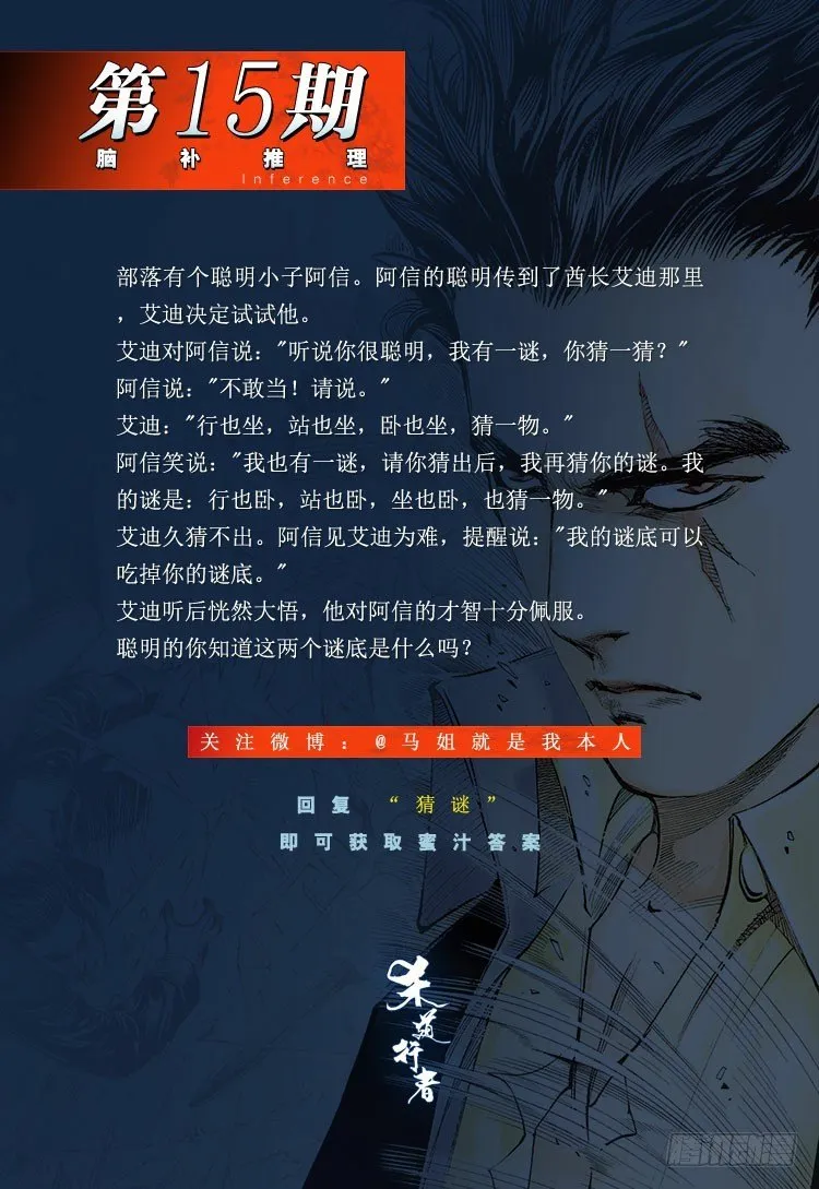 第180话：绝情▪狠毒▪无奈1 第33页