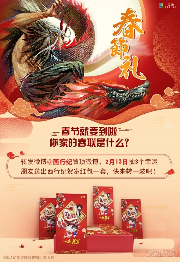 第180话：绝情▪狠毒▪无奈1 第34页