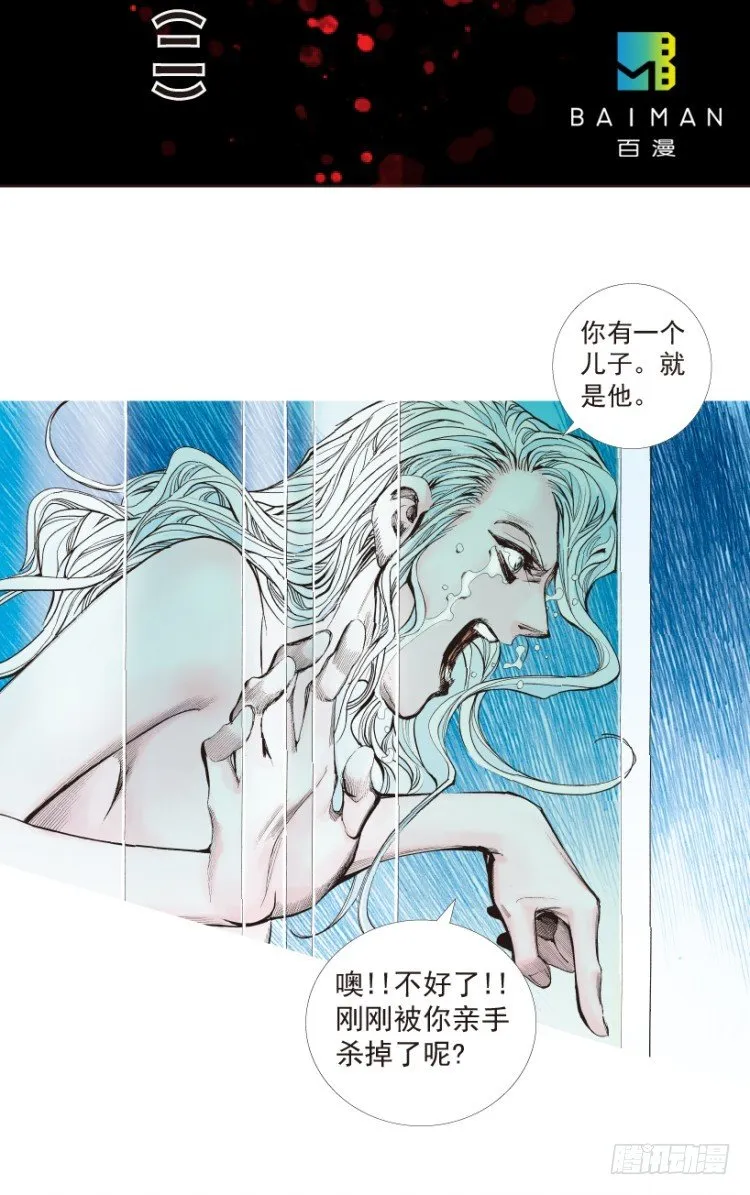 第181话：绝情▪狠毒▪无奈2 第2页