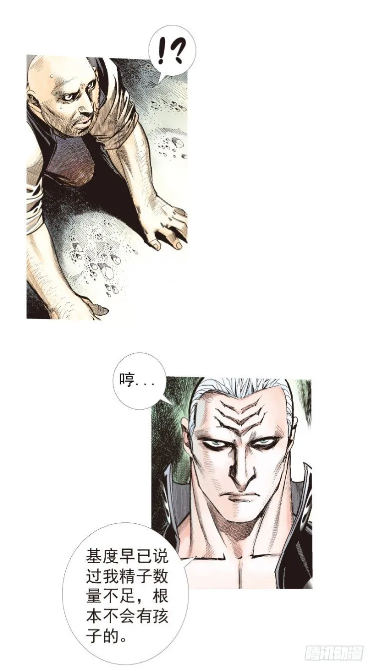 第181话：绝情▪狠毒▪无奈2 第3页